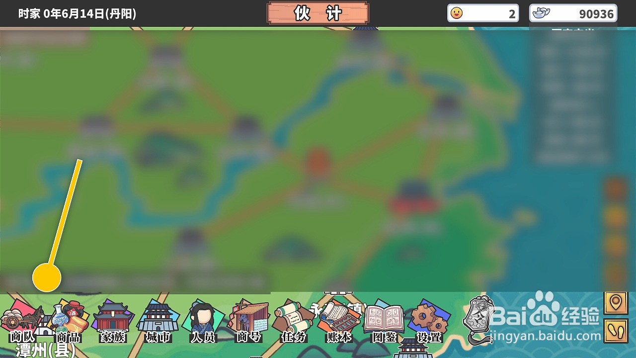 中华一商如何调整郎中等级降低商队染病概率