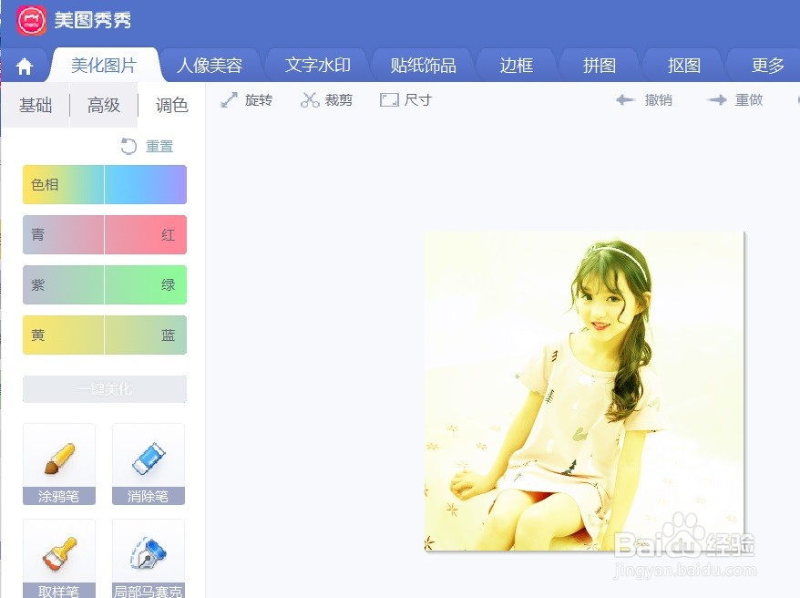 美图秀秀粉色艺术边框白底纹卡片怎么做