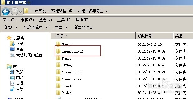 dnf补丁怎么用?