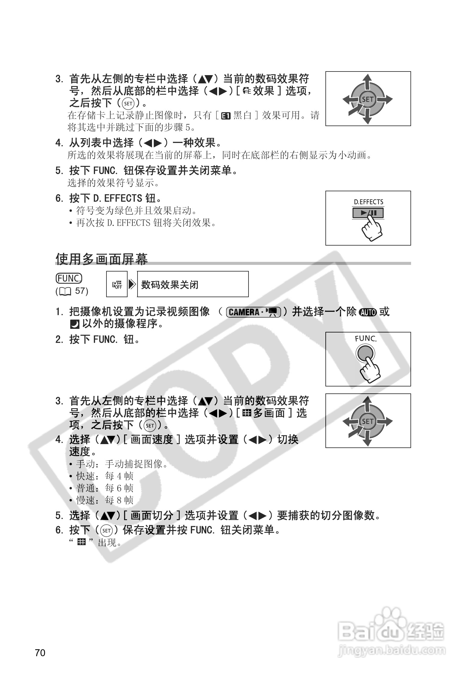 佳能DC20码摄像机使用说明书:[7]