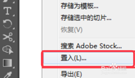 Illustrator(AI)如何嵌入图片