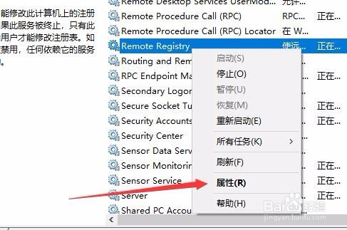 Win10怎么样禁止别人远程控制 如何关闭远程控制