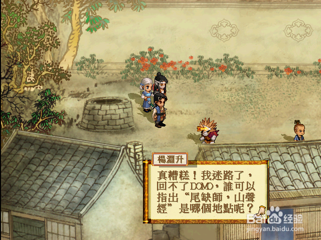 轩辕剑天之痕杨渊升怎么带回去