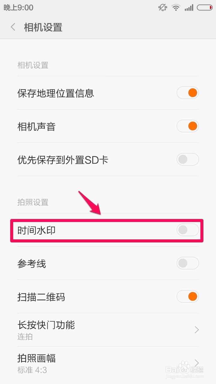 红米Note拍照怎么在照片上显示日期和时间