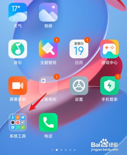 小米手机指南针在哪里才能找到