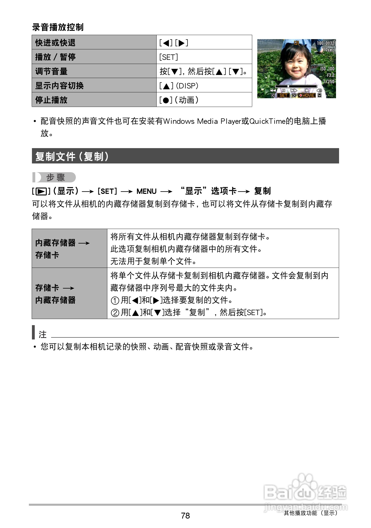卡西欧EX-ZS200数码相机说明书:[8]