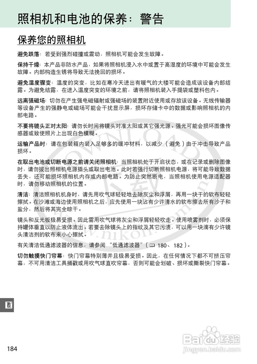 尼康 D3200数码相机说明书:[21]