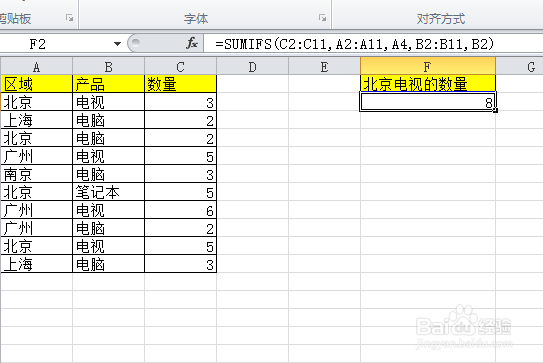 sumifs函数公式详细实例分解！