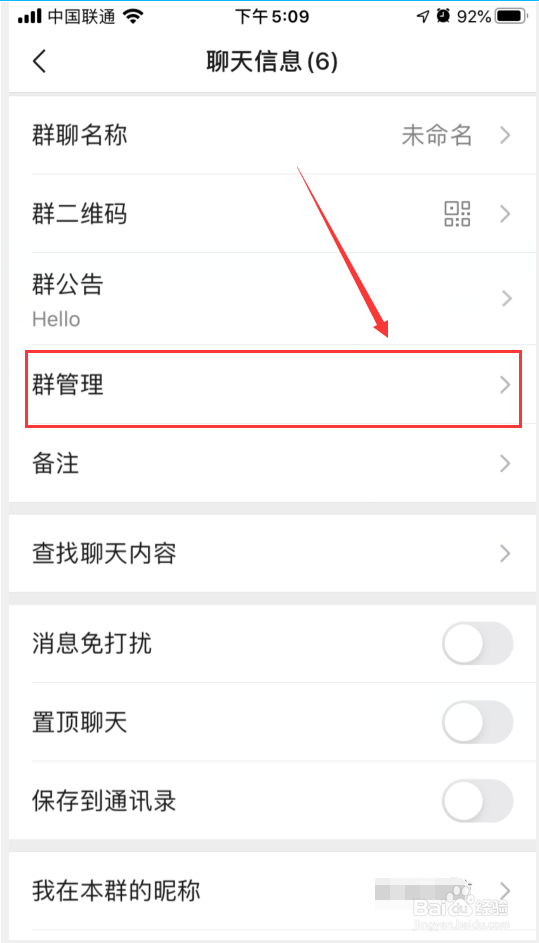 微信怎么转让群主?