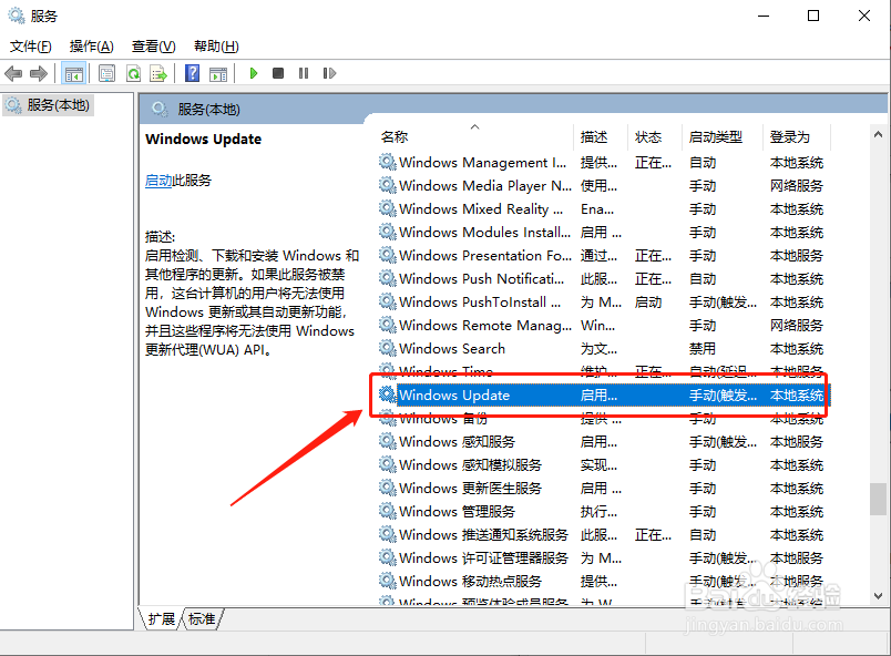 win10怎么关闭系统自动更新