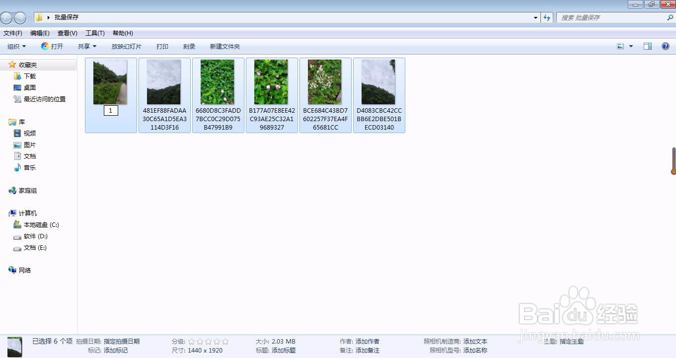 批量重命名图片文件
