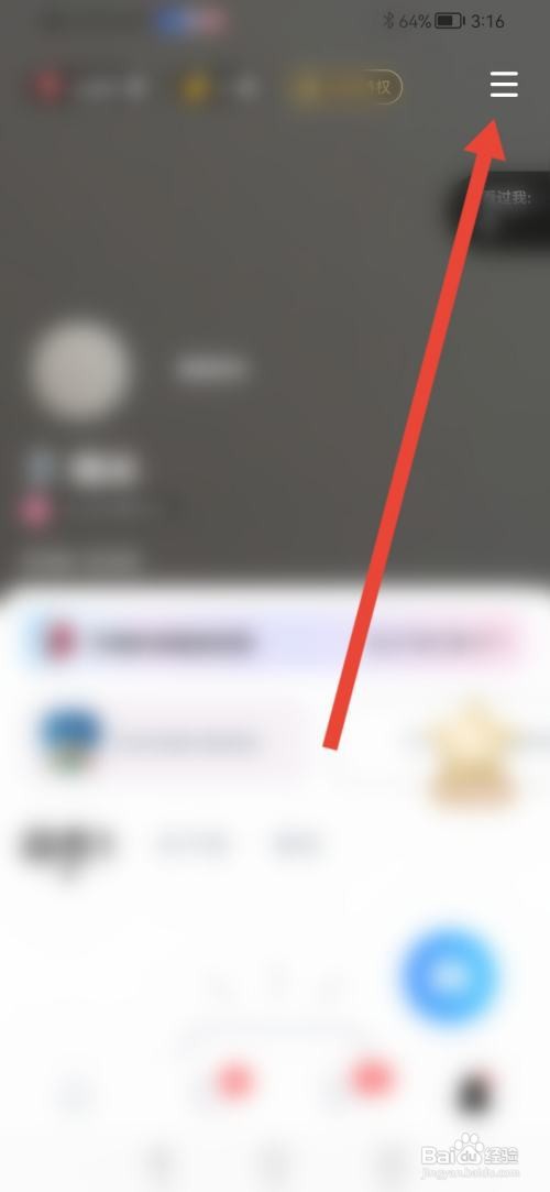 欢游怎么关闭发放玩伴