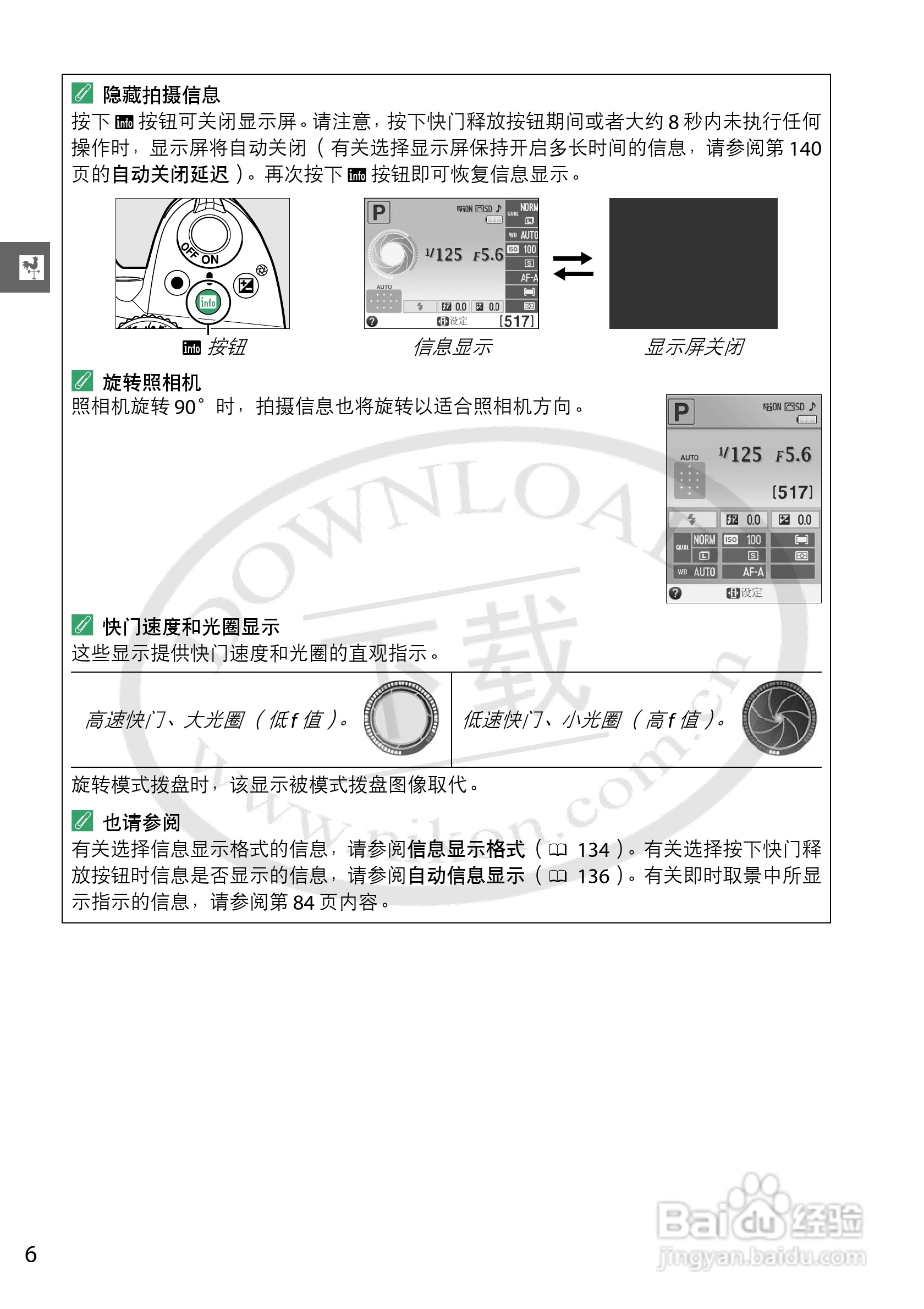 尼康NIKON D3200数码相机使用说明书:[3]