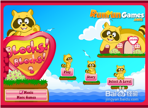 帮小浣熊回家攻略