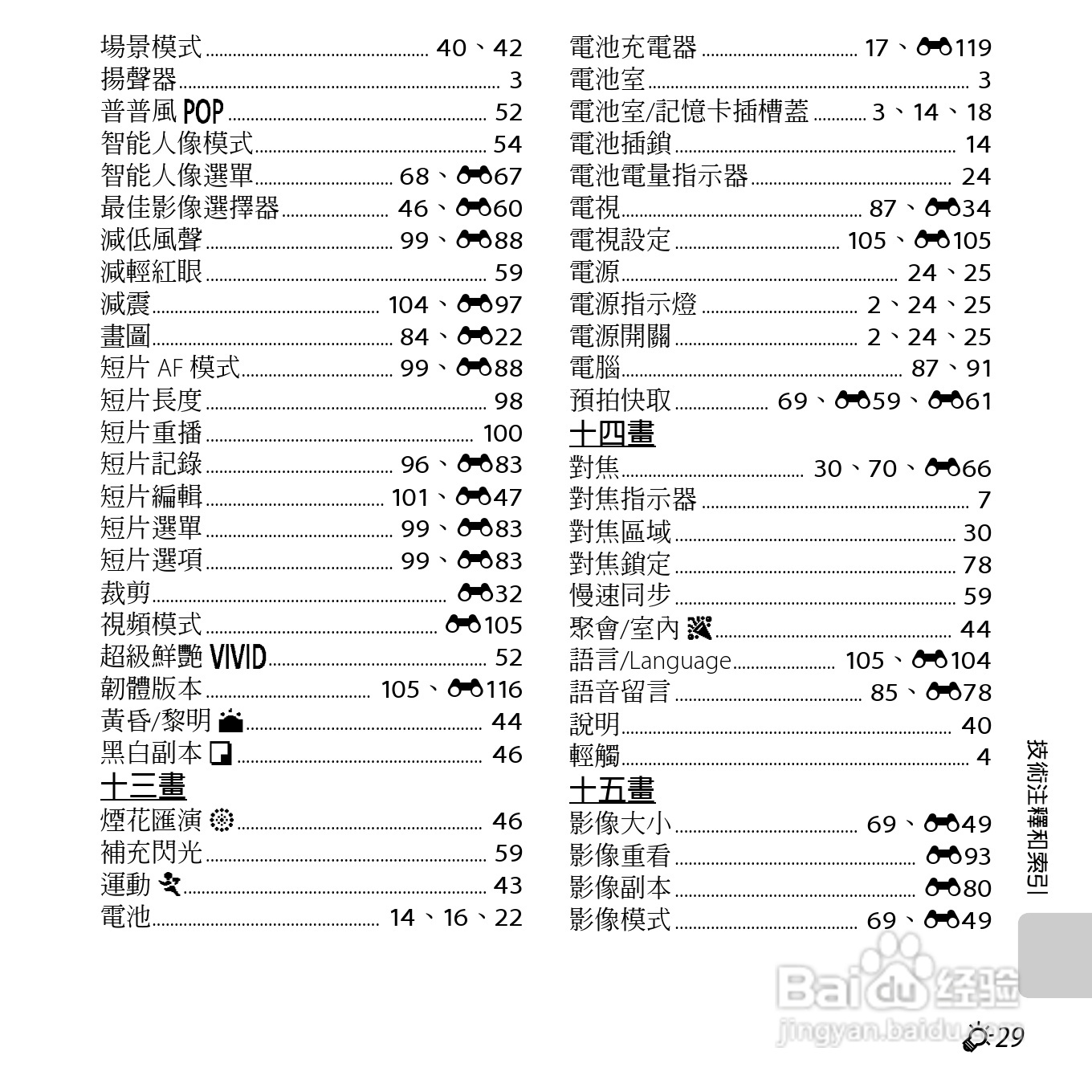尼康COOLPIX S6400数码相机使用说明书:[28]
