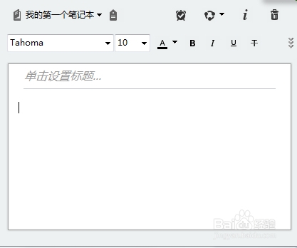evernote怎么用