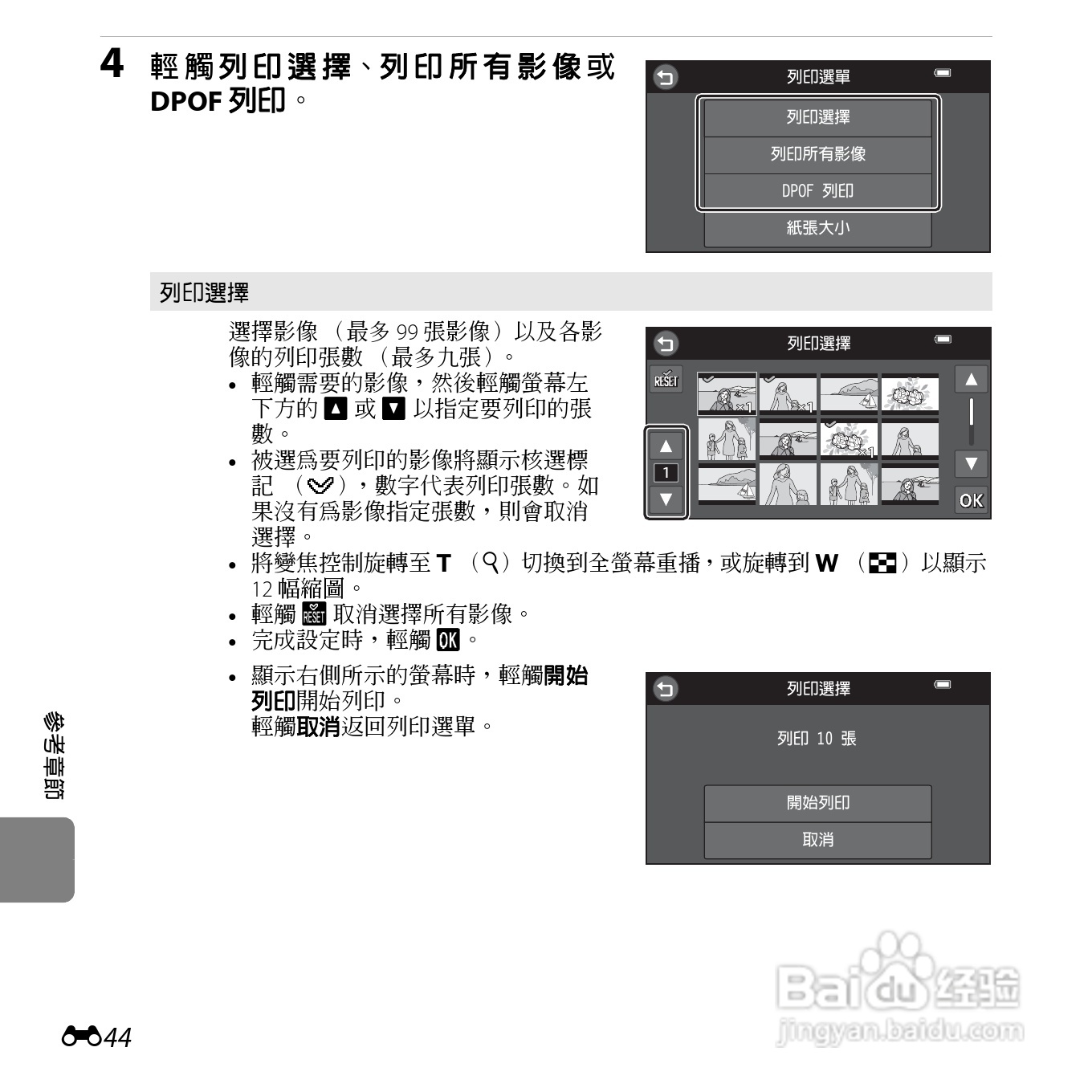 尼康COOLPIX S6400数码相机使用说明书:[17]