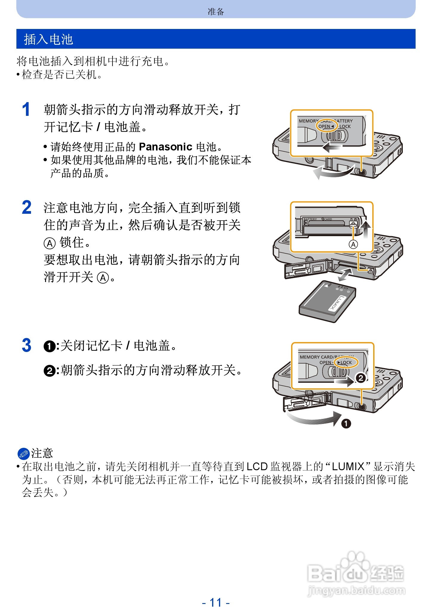 松下DMC-SZ5数码相机使用说明书:[2]