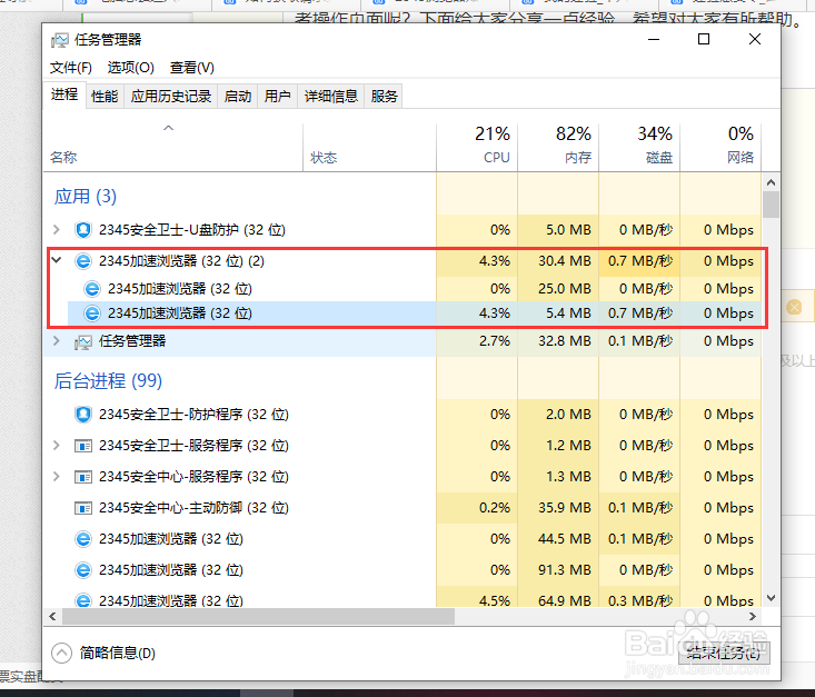 网页卡住时如何强制关闭网页