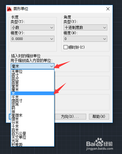 CAD中快速修改单位