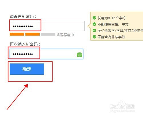 QQ找回密码的方法