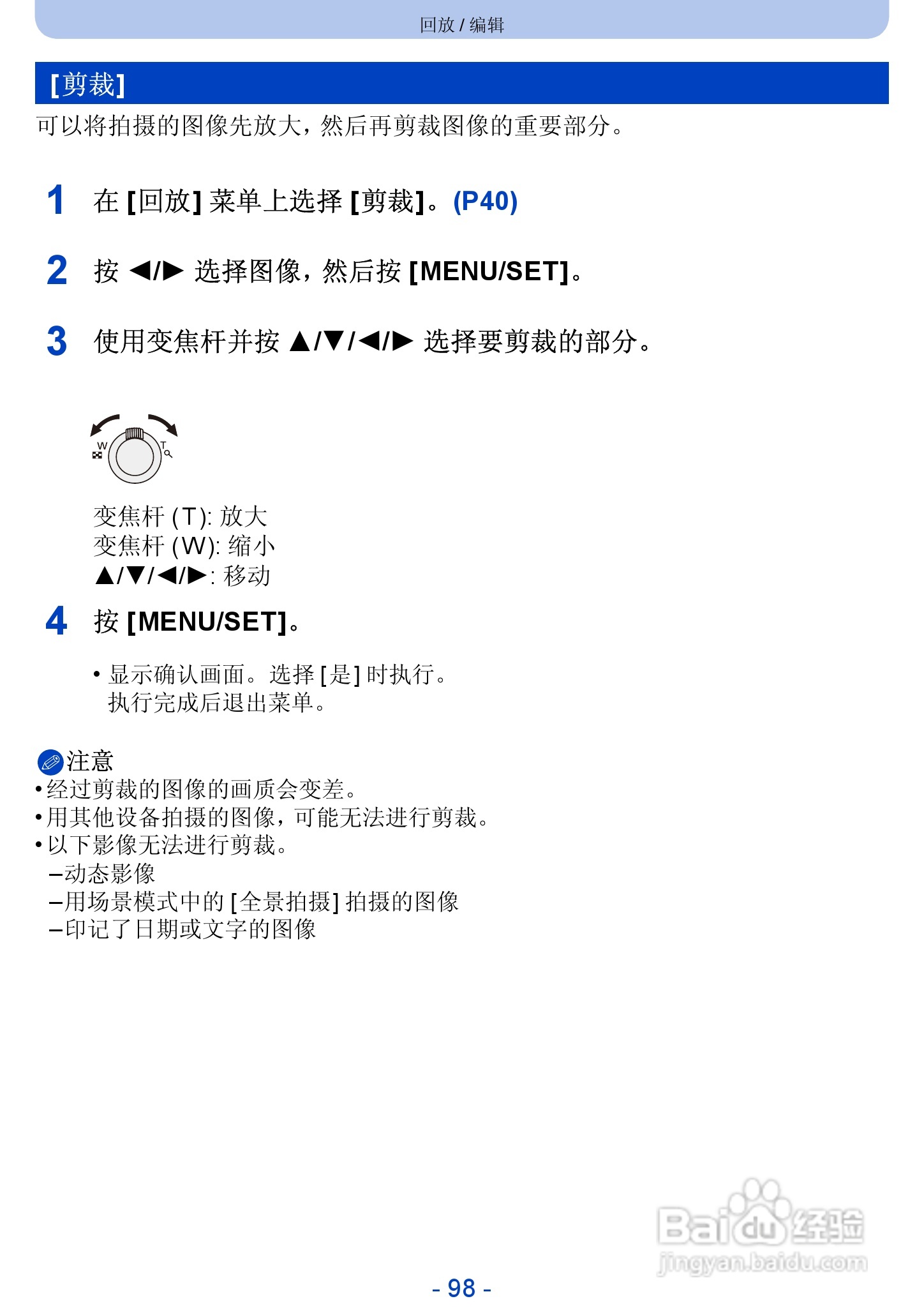松下DMC-SZ5数码相机使用说明书:[10]