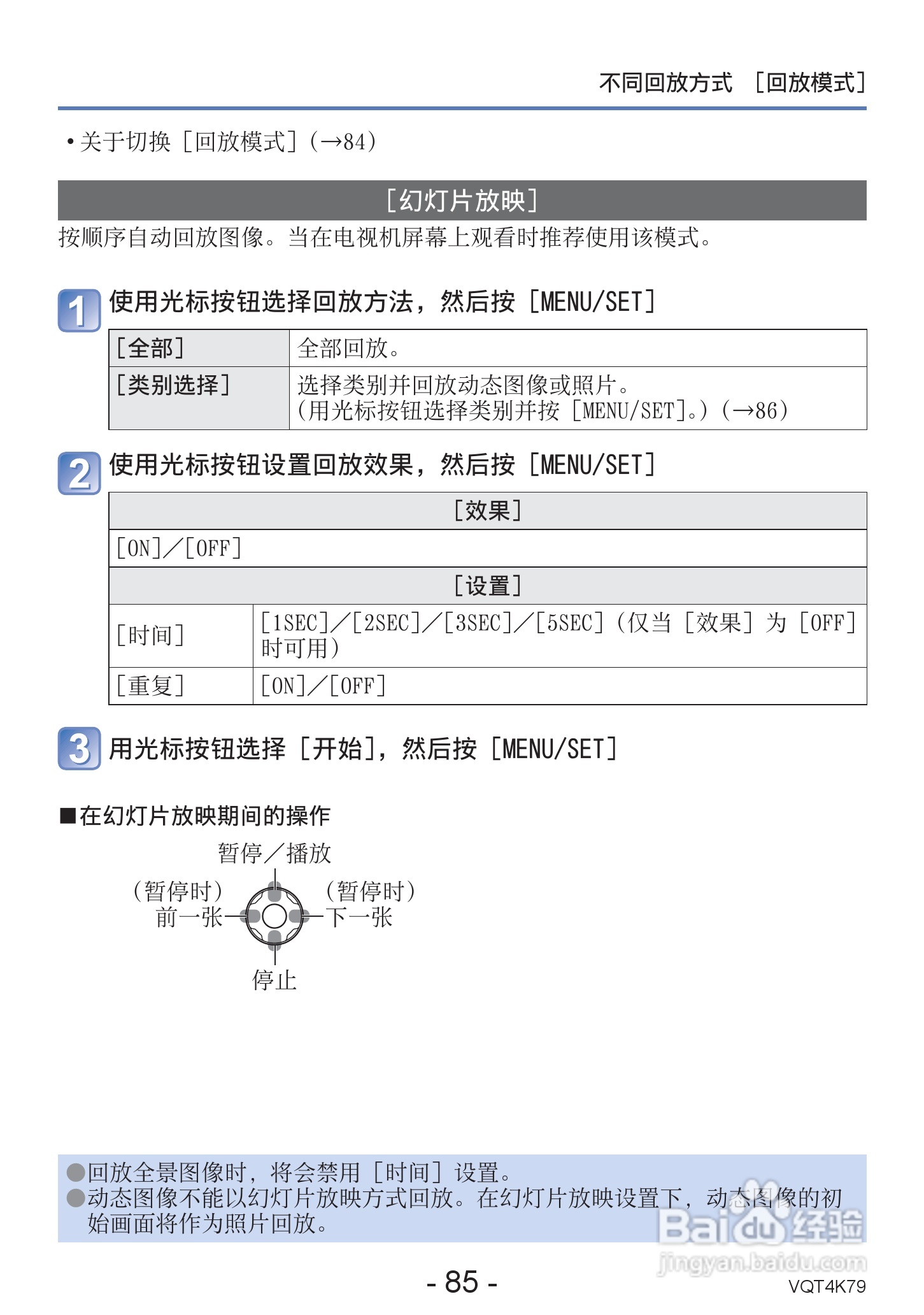 松下DMC-LZ20数码相机使用说明书:[9]
