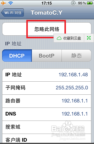 小编详说手机连上wifi却上不了网，教您该怎么办