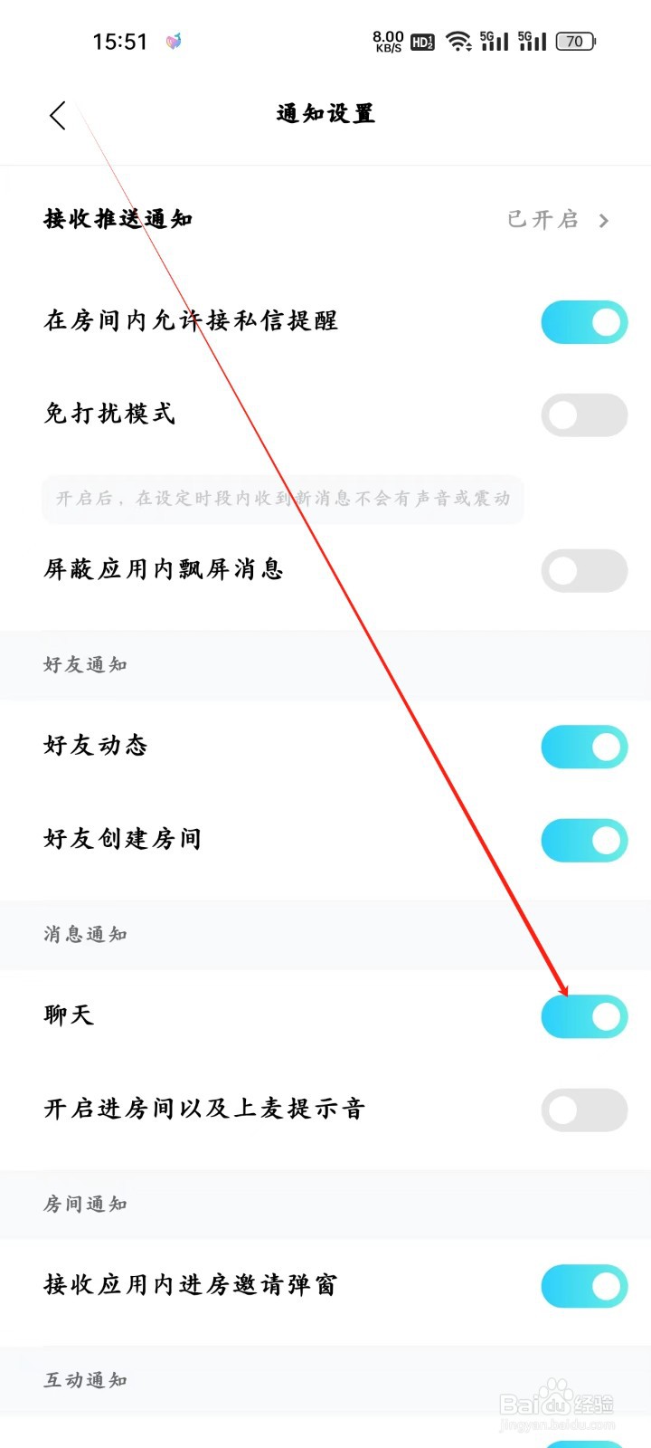 赫兹app怎样关闭聊天