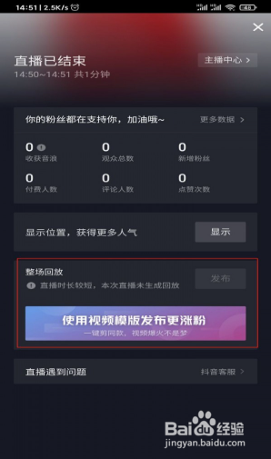 抖音直播怎么看回放