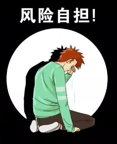 如何防范非法集资