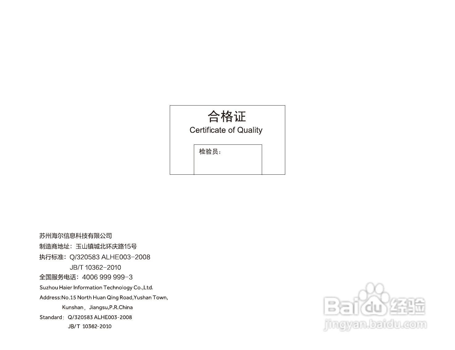 海尔DV-Z6数码摄像机使用说明书:[6]