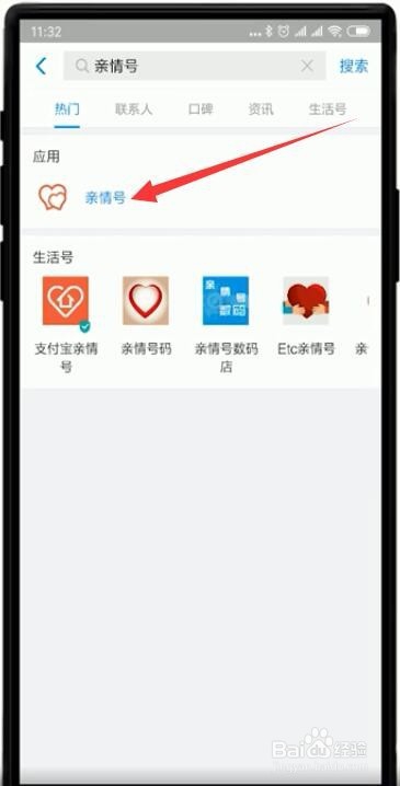 支付宝如何开通/取消亲密付