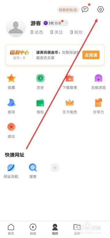 QQ浏览器如何查看产品介绍