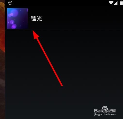 手机如何设置动态的视频壁纸