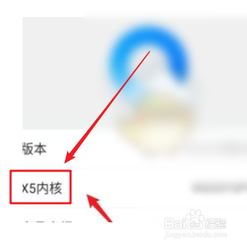 如何查看qq浏览器内核信息