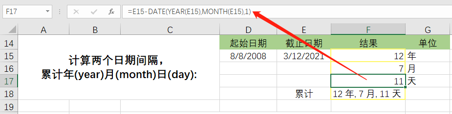 如何用Excel计算两个日期之间的间隔