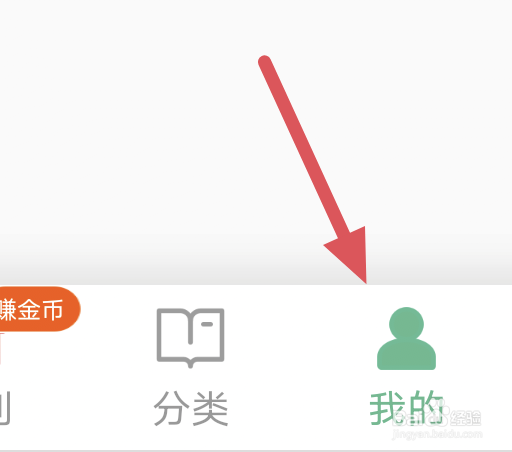 八蕉阅读APP怎样查看免责说明条例