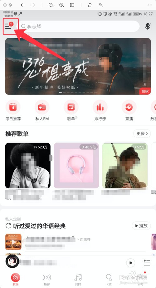 网易云音乐怎么通过签到领云贝
