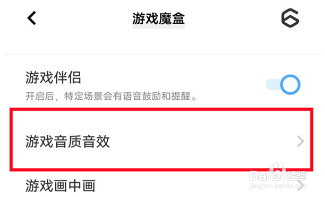 iqooz6游戏HiFi如何开启