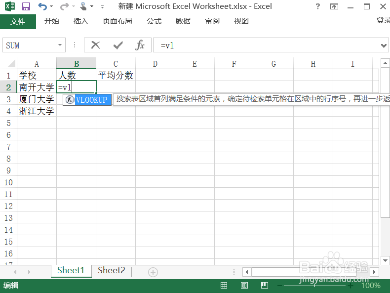 怎样把一个excel表格的数据匹配到另一个excel表