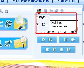怎么清除上网时输入的用户名