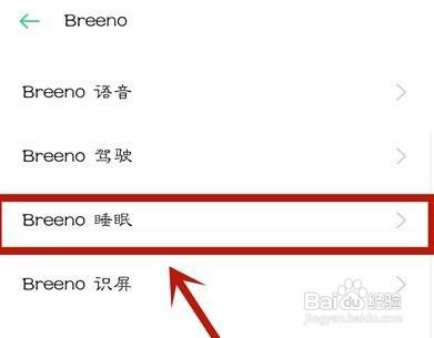 oppo手机睡眠模式怎么开启