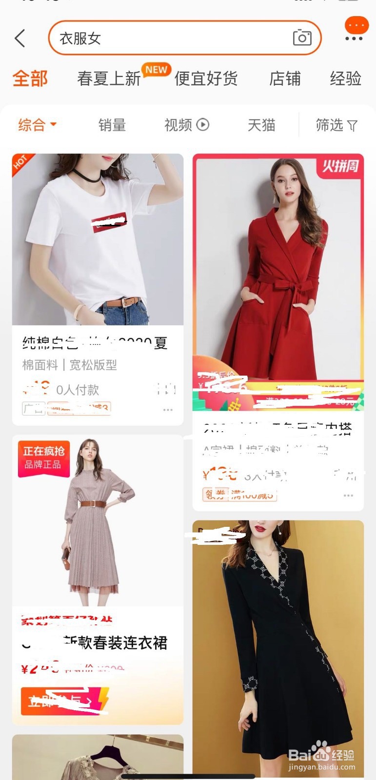 淘宝哪里设置个人尺寸