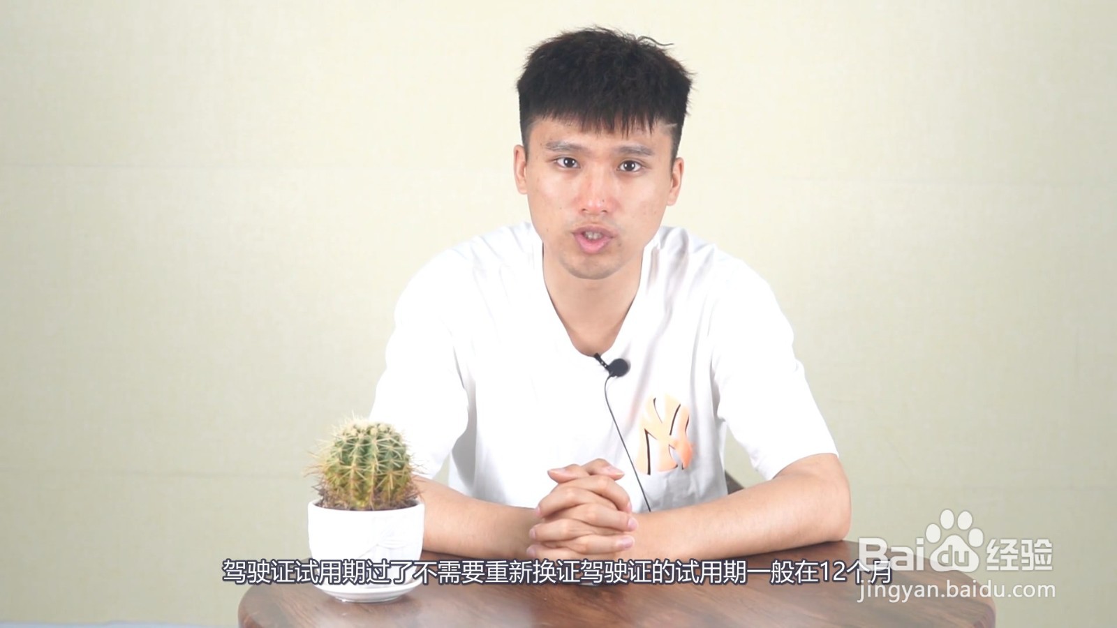 驾驶证试用期过了要换证吗