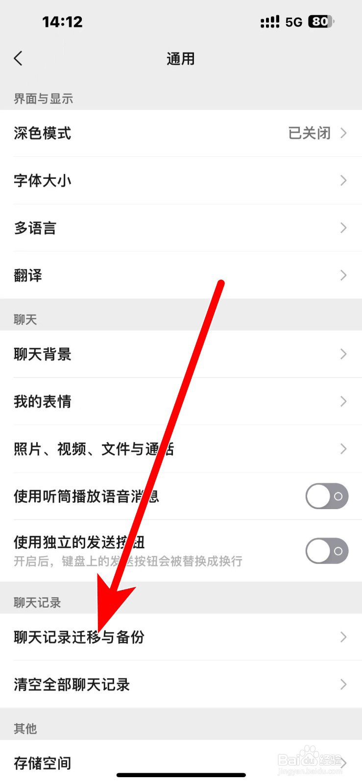 微信聊天记录删了怎么恢复
