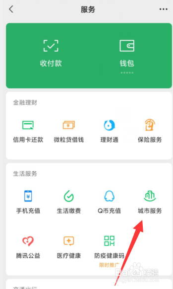 家政服务员信用信息上哪可查询