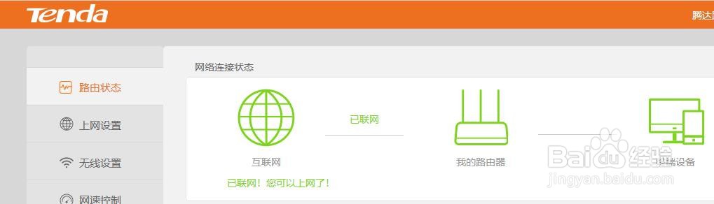 腾达wifi登录页面怎样显示？