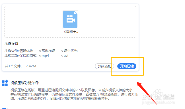 如何压缩视频，怎么把十五秒的视频压缩到十秒