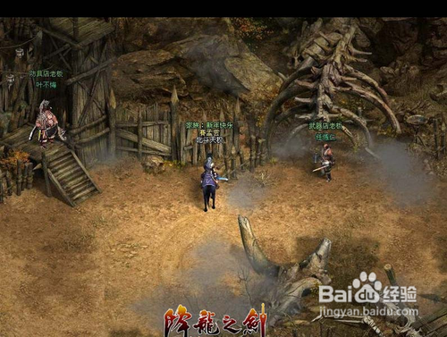 《降龙之剑》1-10级新手攻略